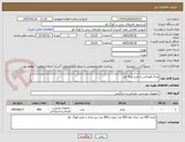 تصویر کوچک آگهی مدال قهرمانی با طرح کونگ فو 