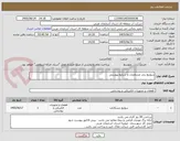 تصویر کوچک آگهی سوئیچ برابر مشخصات و شرایط پیوستی 
