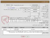 تصویر کوچک آگهی خرید FLAME GAS DETECTOR مطابق استعلام پیوست 