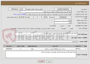 تصویر کوچک آگهی اجرای طرح هادی روستای امیرآباد توانبخشی شهرستان ملارد

