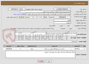 تصویر کوچک آگهی اجرای طرح هادی روستای ترپاق تپه شهرستان شهریار
