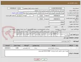 تصویر کوچک آگهی سبزی اش منجمد- به وزن 3000 کیلو گرم- در بسته بندی بهداشتی کارتنی 10 کیلویی- دارای کلیه مجوزات بهداشتی