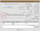 تصویر کوچک آگهی بوبین شیر برقی مطابق فایل پیوست