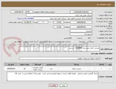تصویر کوچک آگهی صندلی اداری نیلپر مدل OCM888   ده عدد