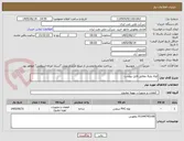 تصویر کوچک آگهی لوله پلیکا مطابق فایل پیوست
