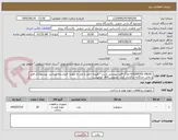 تصویر کوچک آگهی  SOLENOID VALVE-ملاک فایل پیوستی است - هزینه حمل و نقل به عهده  فروشنده میباشد. پیشنهادات فنی و مالی جداگانه بارگذاری گردد. عضویت AVL  الزامیست