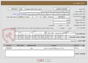 تصویر کوچک آگهی خط کشی راه های فرعی و روستایی سطح استان زنجان