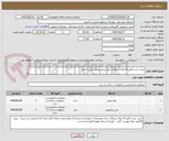 تصویر کوچک آگهی خرید ست کامل 4 تیکه شیرآلات مدل ونتو و علم دوش حمام