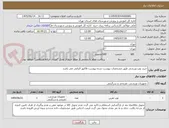 تصویر کوچک آگهی خرید توپ ورزشی طبق مشخصات پیوست شده پیوست فاکتور الزامی می باشد