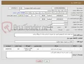 تصویر کوچک آگهی خرید لوازم یدکی (رابرهوس) مورد نیاز تعمیرات اساسی واحد 2 نیروگاه شازند 