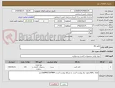 تصویر کوچک آگهی کاغذ A4