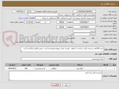 تصویر کوچک آگهی خرید 360عدد شیشه پاکن -پرداخت 3 ماهه - هزینه حمل برعهده فروشنده است -پیش فاکتور بارگذاری گردد