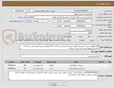 تصویر کوچک آگهی 300 کیلوگرم سبزی خورشتی (قورمه سبزی) منجمد نیمه آماده --50 کیلوگرم سبزی آش منجمد نیمه آماده --دارای تاریخ تولید روز و نشان سیب سلامت