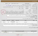 تصویر کوچک آگهی کفپوش ورزشی فوم دار 7 میلیمتری و چند لایه با سطح و زیره PVC مقاوم، عرض رول 1.5 میلیمتر طبق مشخصات کاتالوگ و توضیحات.
