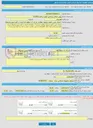 تصویر کوچک آگهی خرید خدمات مشاوره خدمات تعیین تکلیف و وصول مطالبات شرکت آب منطقه ای کرمان در کلیه شهرستان‌های استان کرمان