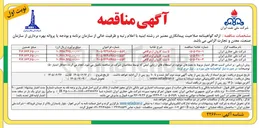 تصویر کوچک آگهی 5 ست کاروان اردوگاهی 
