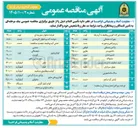 تصویر کوچک آگهی انواع پلیور   