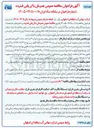 تصویر کوچک آگهی انجام خدمات عمومی