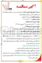 تصویر کوچک آگهی خرید راک و آداپتور