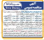 تصویر کوچک آگهی خرید مقوای نینگیو ۷۰×۱۰۰ سانتیمتر ۳۵۰ گرمی: ۵۰ پالت - معادل ۲۳٬۳۰۰ کیلوگرم
