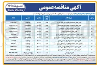 تصویر کوچک آگهی خرید کارتن حمل ۱۰۰ عددی قطره ده میلی لیتری  