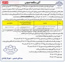 تصویر کوچک آگهی تهیه و اجرای آسفالت جهت لکه گیری و روکش آسفالت