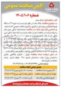 تصویر کوچک آگهی خرید ۳۹ دستگاه تویوتا هایلوکس پولرسانی