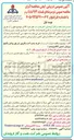 تصویر کوچک آگهی خرید پمپ اسکروی تزریق روغن پکیج پروپان (بدون الکتروپمپ)