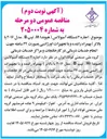 تصویر کوچک آگهی اجاره ۲ دستگاه آمبولانس