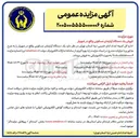 تصویر کوچک آگهی فروش یک دستگاه آپارتمان مسکونی واقع در شهریار