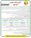 تصویر کوچک آگهی فروش ۳۵ تن سیم آلومینیومی اسقاط 