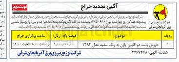 تصویر کوچک آگهی فروش خودرو