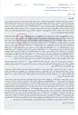 تصویر کوچک آگهی مزایده سه دانگ مشاع از ملک پلاک ثبتی 307 فرعی از 32 اصلی بخش 29 گیلان.
