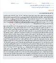 تصویر کوچک آگهی مزایده اموال منقول (لنت ترمز پژو 405) در راستای اجرای حکم دادگاه.