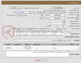 تصویر کوچک آگهی ***لیبل دارو***