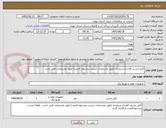 تصویر کوچک آگهی کابل مسی افشان شیلددار (طبق مشخصات لیست پیشنهاد قیمت) طبق مشخصات فنی باشد . 