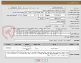 تصویر کوچک آگهی دوربین مداربسته مطابق درخواست خرید-پرداخت1 ماهه هماهنگی بامالی 21413304-041 خانم فضل علی