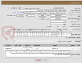 تصویر کوچک آگهی گاز استریل و گایدوایر طبق لیست پیوست