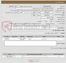 تصویر کوچک آگهی  خرید سم و کود به صورت ستادی 