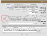 تصویر کوچک آگهی دستکش جراحی استریل سایز 7 تعداد 10000 جفت .دستکش جراحی استریل سایز 7/5 تعداد 20000 جفت 
دستکش جراحی استریل سایز 8 تعداد 10000 جفت 