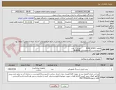 تصویر کوچک آگهی قطعه  PUMP BODY          تعداد: 2 عدد
مربوط به دستگاه همودیالیز  B-BRUN