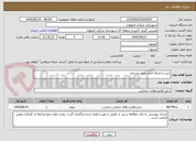 تصویر کوچک آگهی خرید و اجرای المان نوری مساجد
