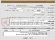 تصویر کوچک آگهی رنگ آمیزی 118 عدد کپسول اکسیژن ( رنگ کوره ای)