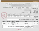 تصویر کوچک آگهی خرید:SIMATIC MICROBOX PC SKF S2M**پالایشگاه دهم-فاز19**تقاضای 20-0540043**ارائه پیشنهاد فنی و مالی منطبق با فایل پیوست الزامی می باشد. 