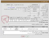 تصویر کوچک آگهی قلم الماسی تعداد 20 عدد
الصاق پیش فاکتور با تاریخ انقضاء و IRC.