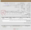 تصویر کوچک آگهی 14 قلم ابزار جراحی اتاق عمل به شرح پیوست