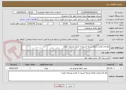 تصویر کوچک آگهی رفع افت ولتاژ و اصلاح شبکه (سیم به کابل) روستای امیران