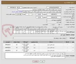 تصویر کوچک آگهی خرید تعداد52 عدد باطری ups طبق تعداد و مشخصات درخواستی