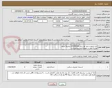 تصویر کوچک آگهی تایر و تیوب و دور نوار سایز 325/95/24 ترجیحاً جینیو
هزینه حمل بر عهده فروشنده میباشد .