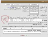 تصویر کوچک آگهی تامین و اجرای پرده 